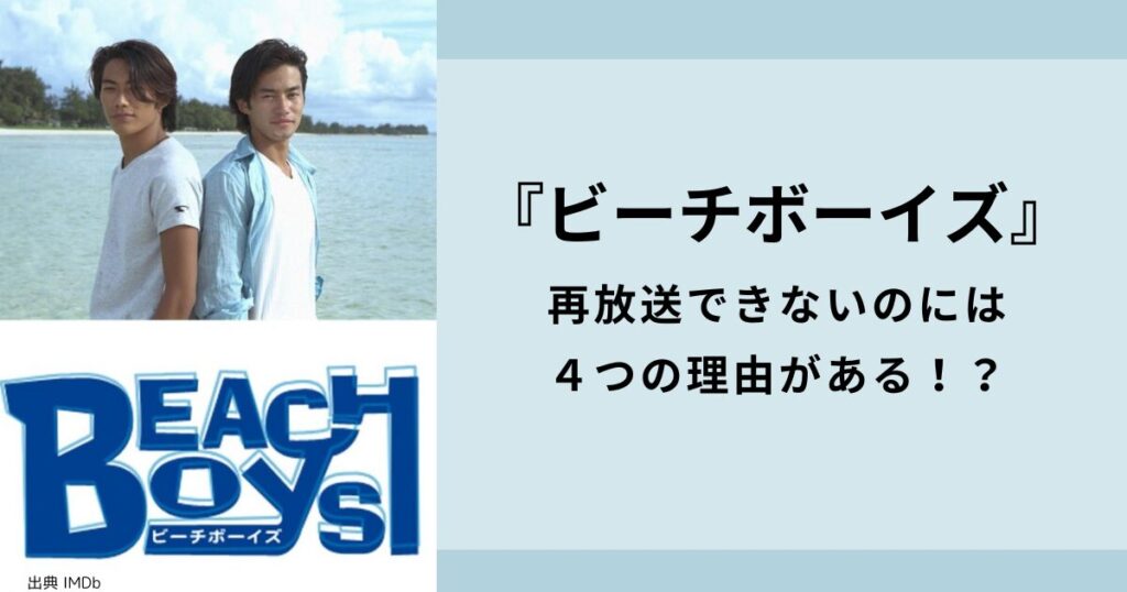 再放送できないのには４つの理由がある！？