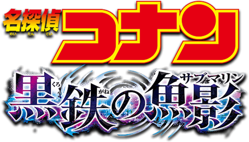 地上波初！金曜ロードショーで放送決定！