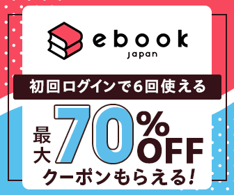 ebook（Yahoo運営）