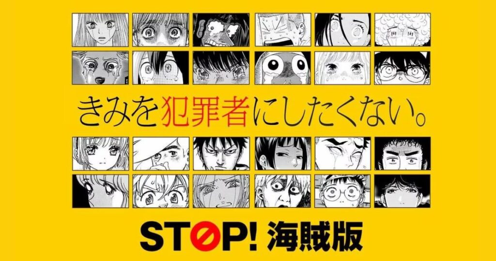 ワンピース無料漫画を違法サイトで読む危険性