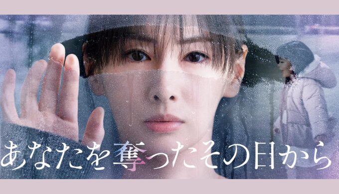 『あなたを奪ったその日から』原作は小説？脚本家・池田奈津子さんによるオリジナルドラマの真相