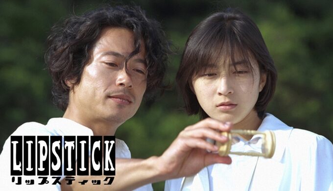 『リップスティック』最終回ネタバレ解説｜舞の結末に涙が止まらない